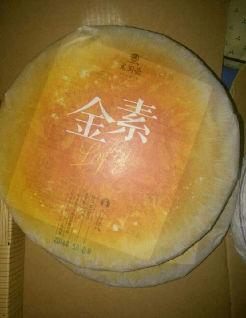 普洱绿茶紧压茶