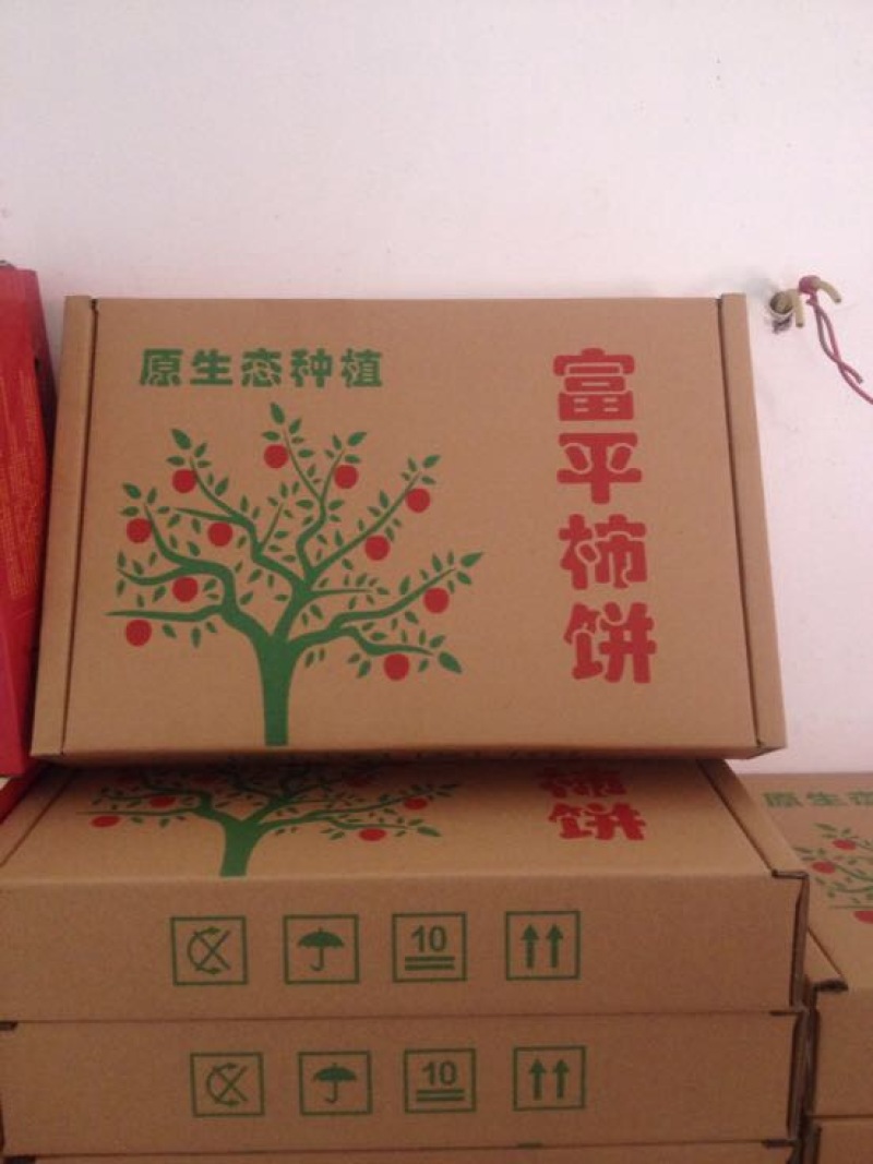 柿饼