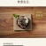 茶树菇14cm