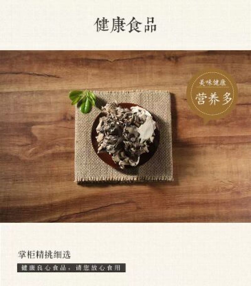 茶树菇14cm