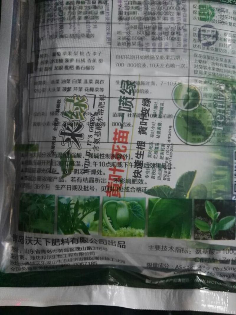 黄叶死苗一喷绿套装组合黄叶变绿叶正品
