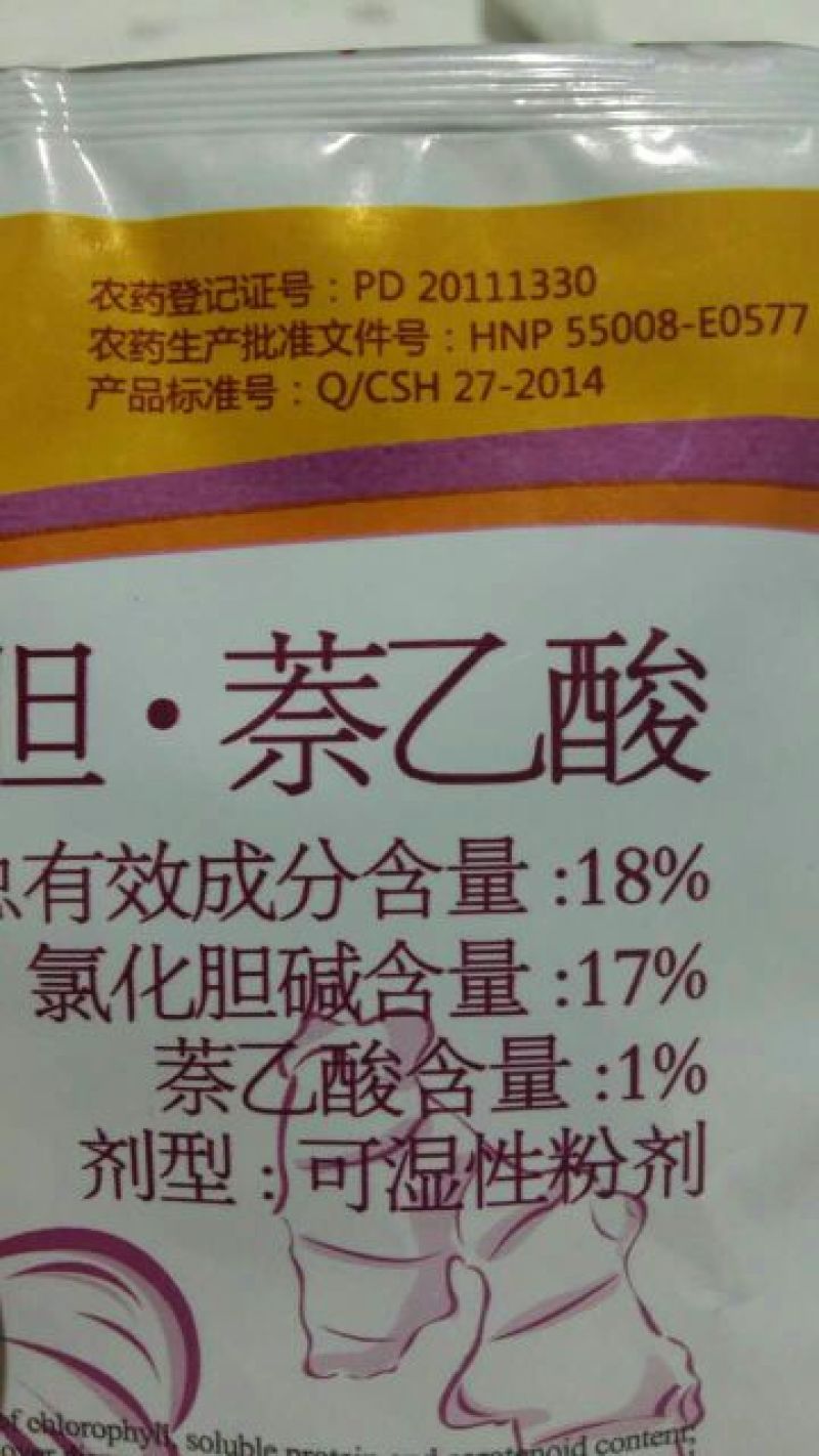 地胖哥17%氯化胆碱作物膨大植物生长调节剂