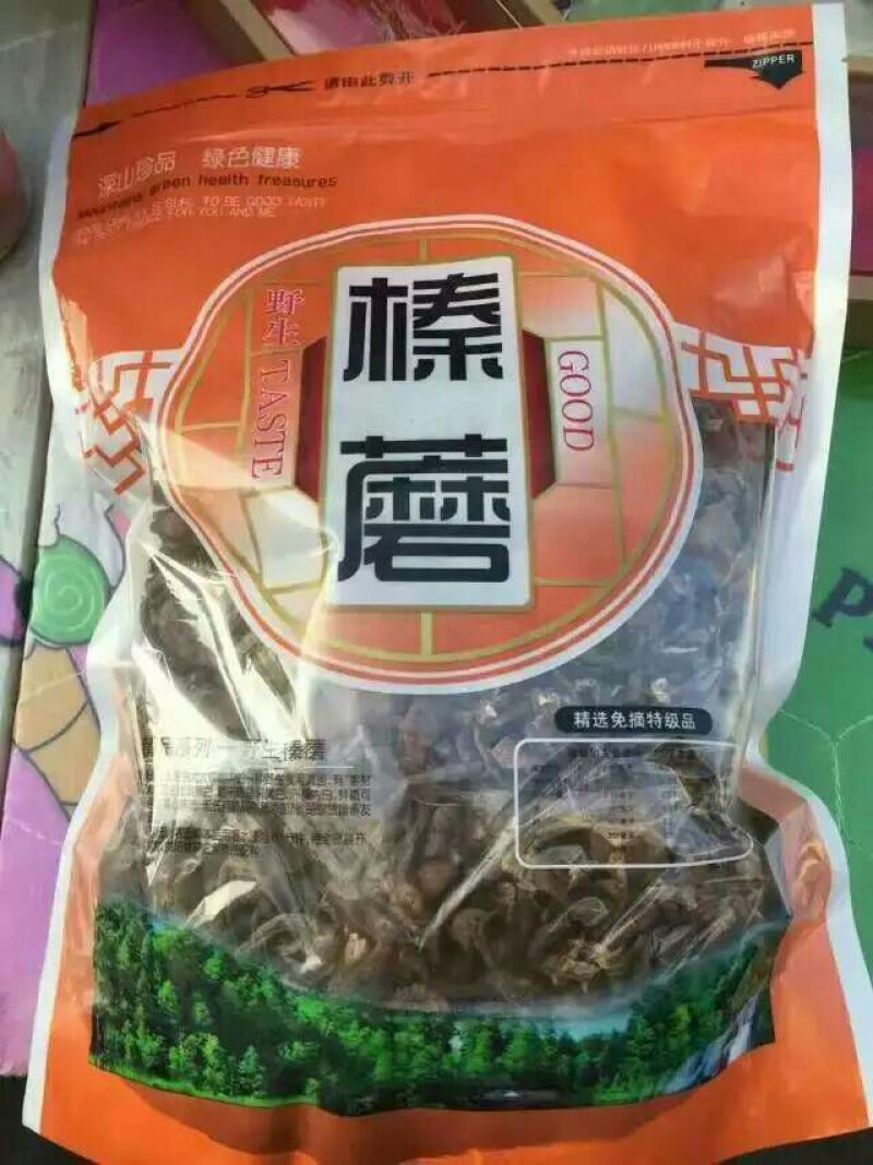 树秋菌一级