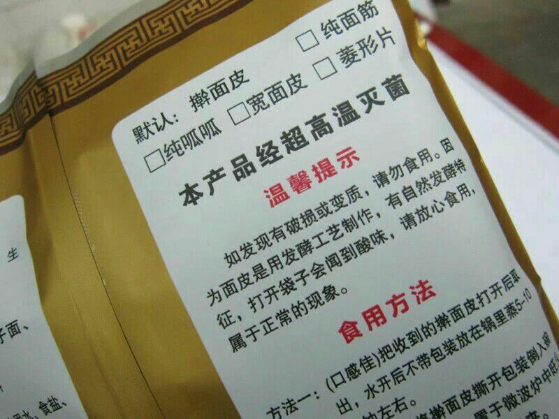 面筋
