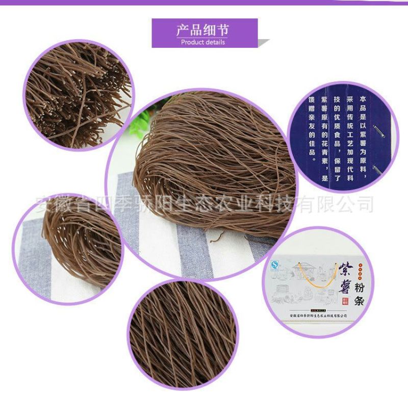 红薯粉丝包装