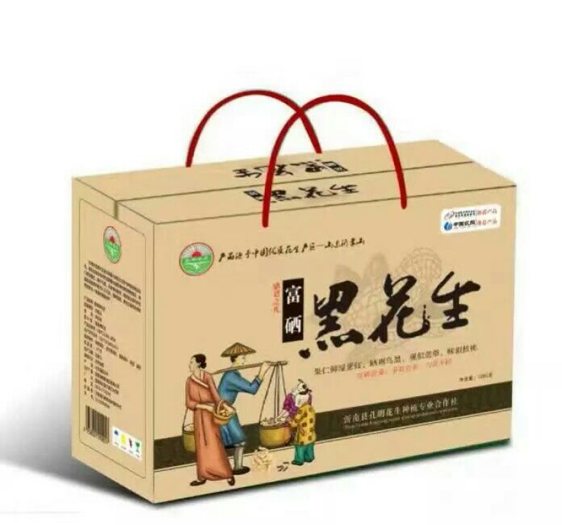 黑花生黑花生米手选
