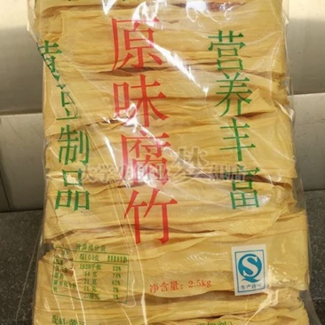 腐竹
