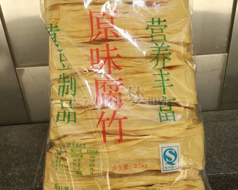腐竹