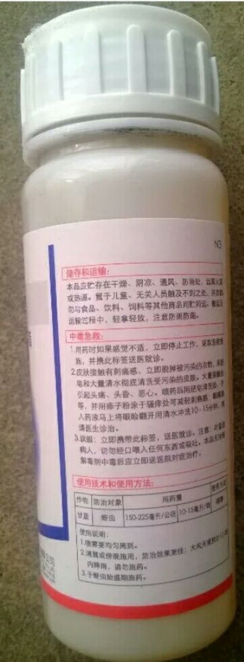 诺普信杀虫剂200ml*20瓶