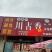 卤鸭