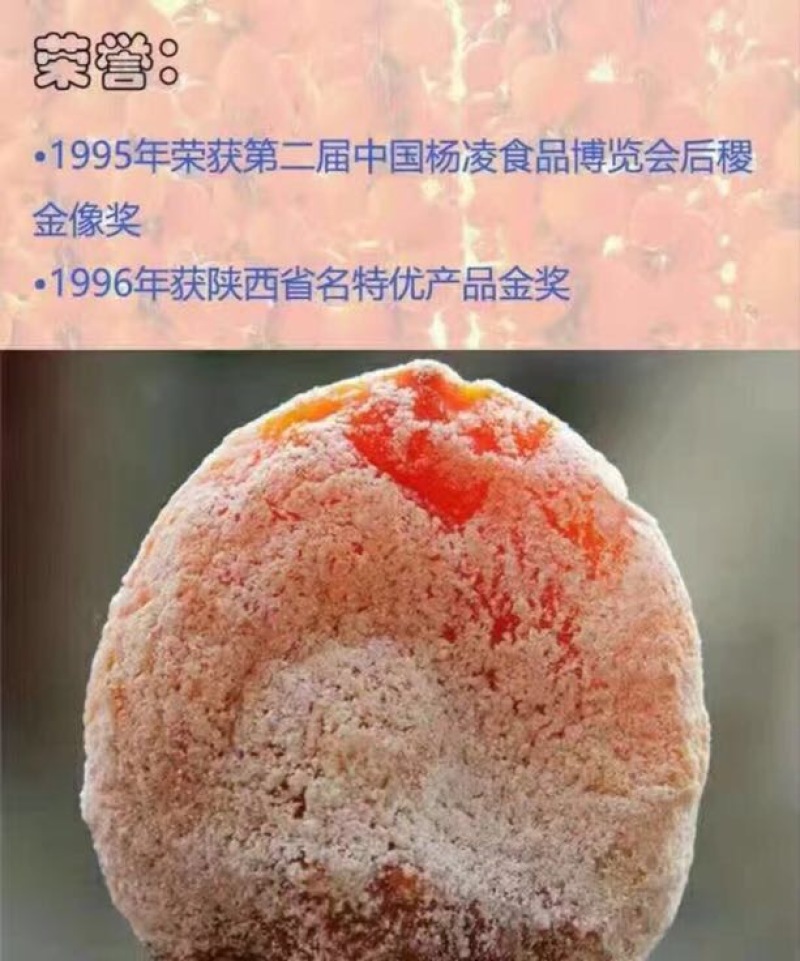 柿饼