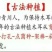 秋耳特级