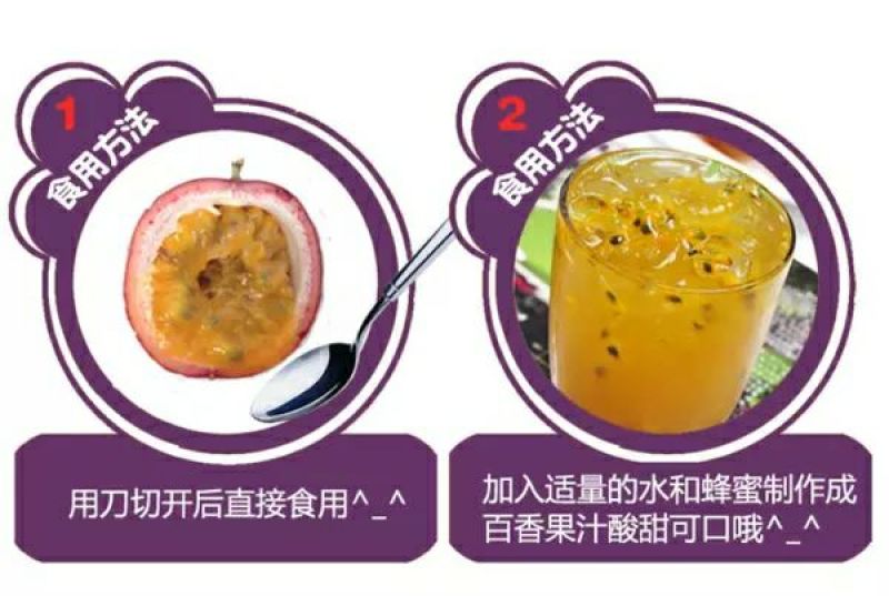 百香果70~80g紫果