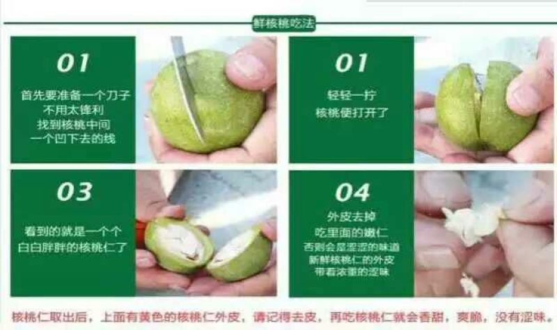 青皮核桃40mm以上青皮湿
