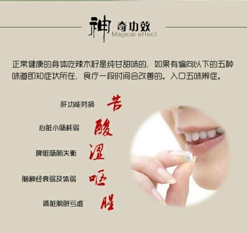 辣木籽