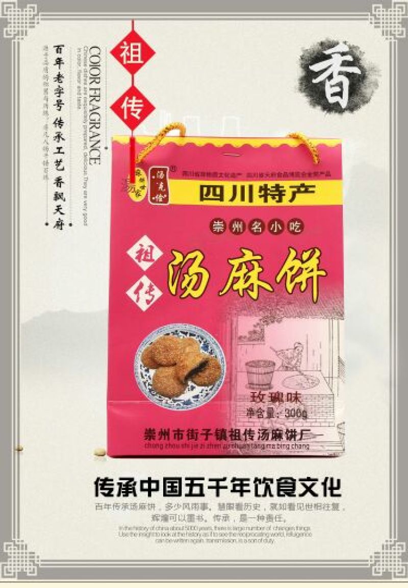 酥饼