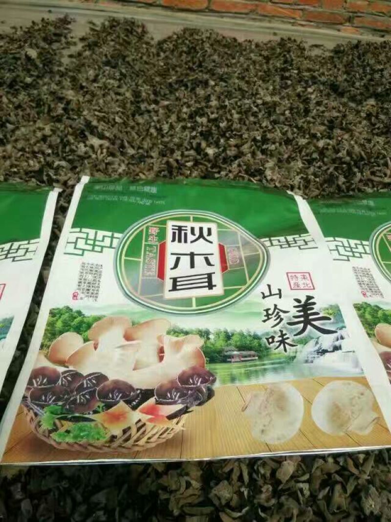 干木耳二级