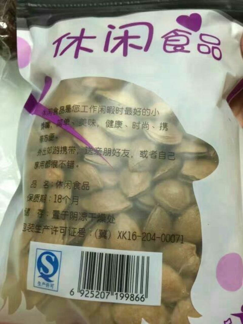 甜杏仁一级