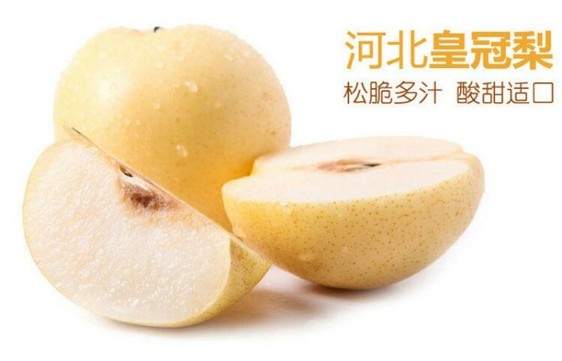 皇冠梨550~600g纸加膜