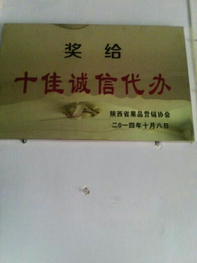 酥梨