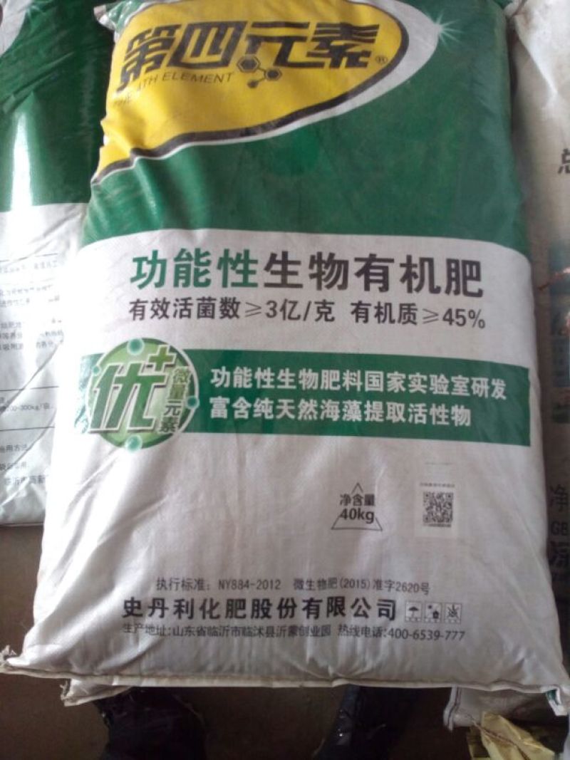 复混肥料
