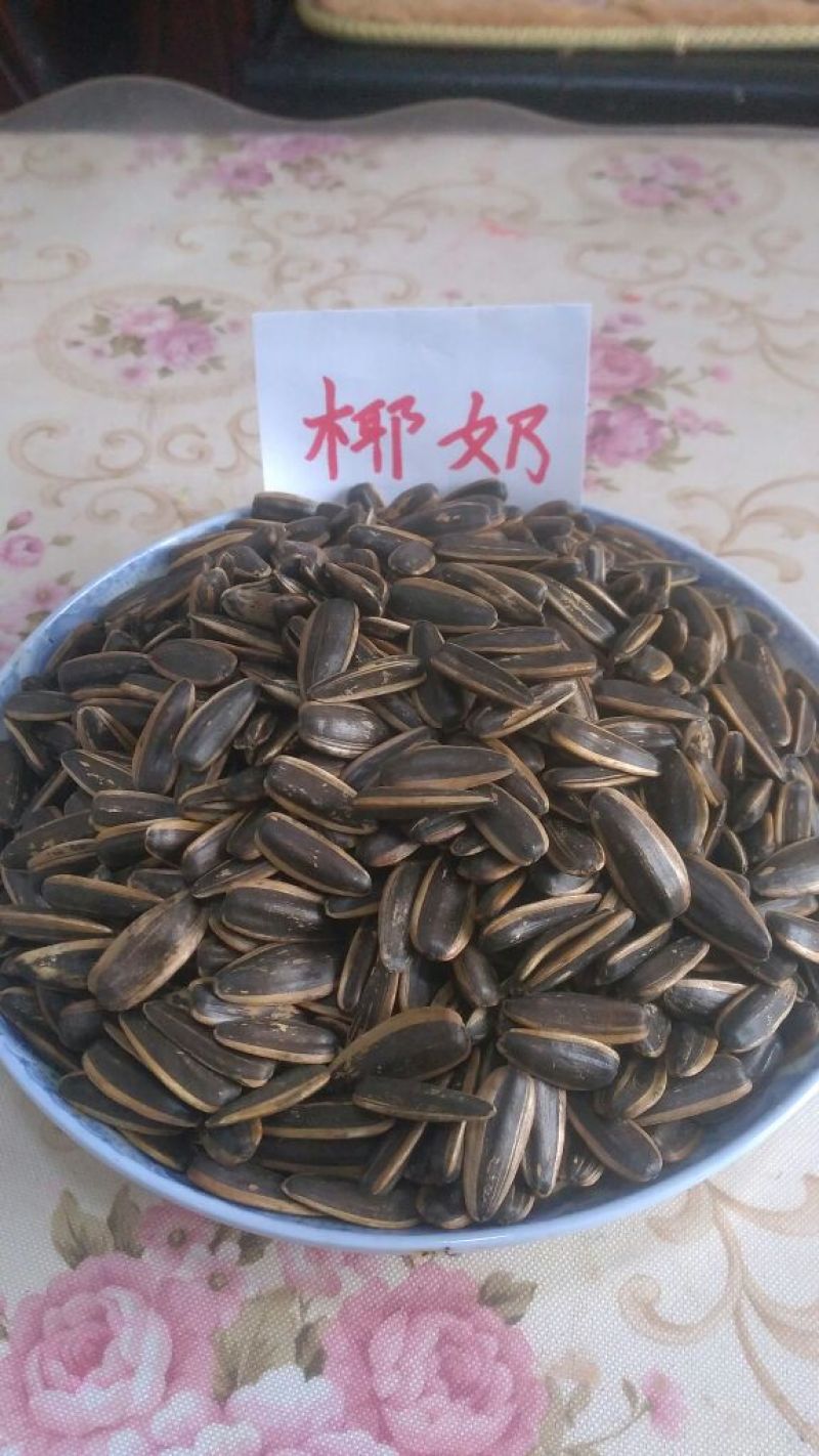瓜子包装