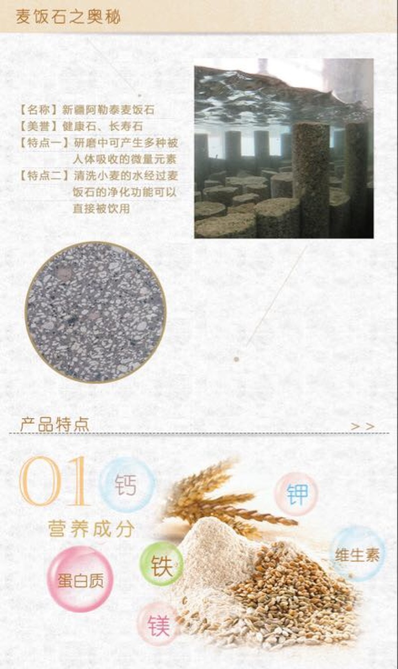 石磨面粉