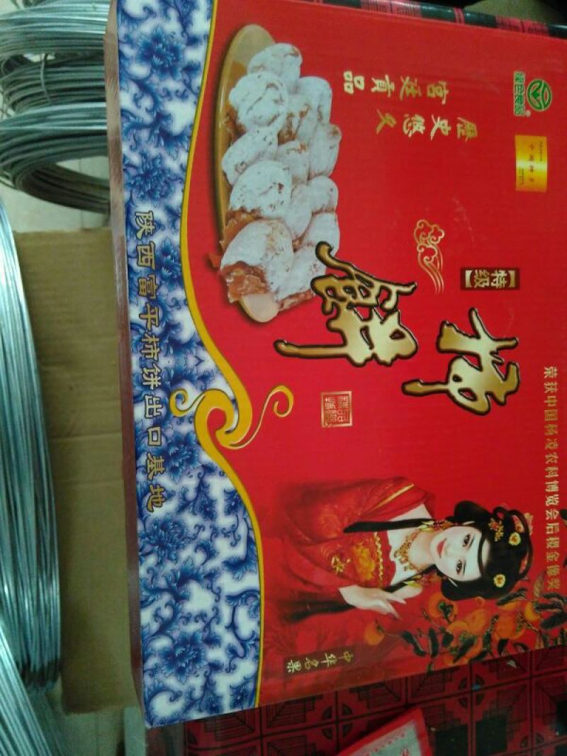 柿饼1~2两
