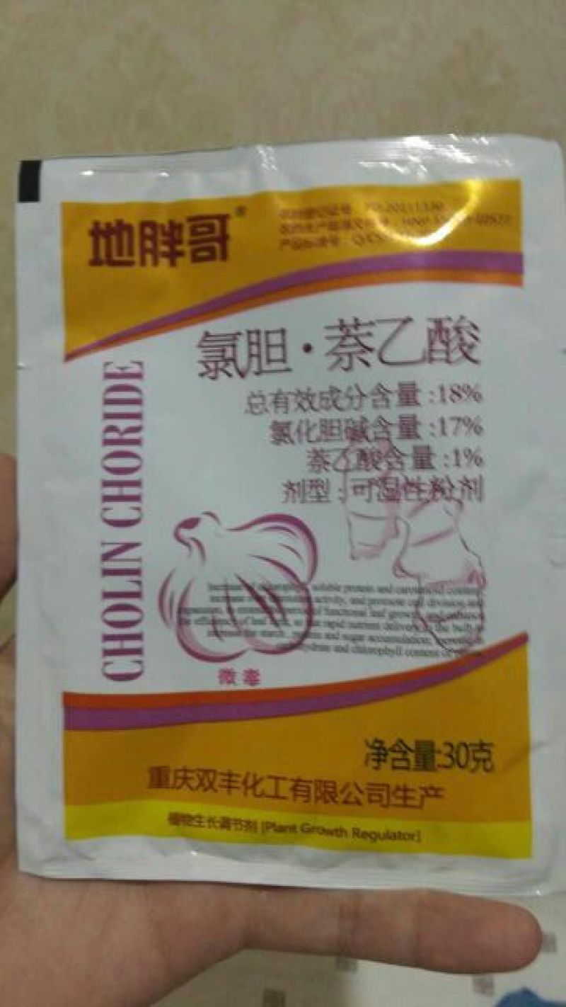 地胖哥17%氯化胆碱作物膨大植物生长调节剂