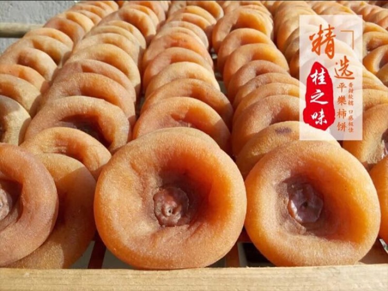 柿饼中大饼