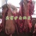 驴肉