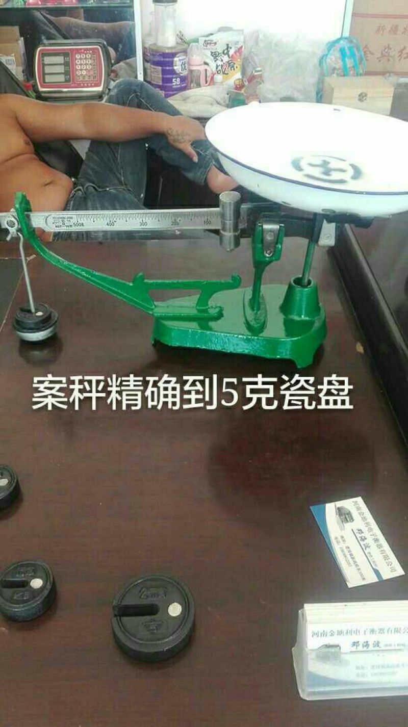 机械案秤老式案秤10公斤