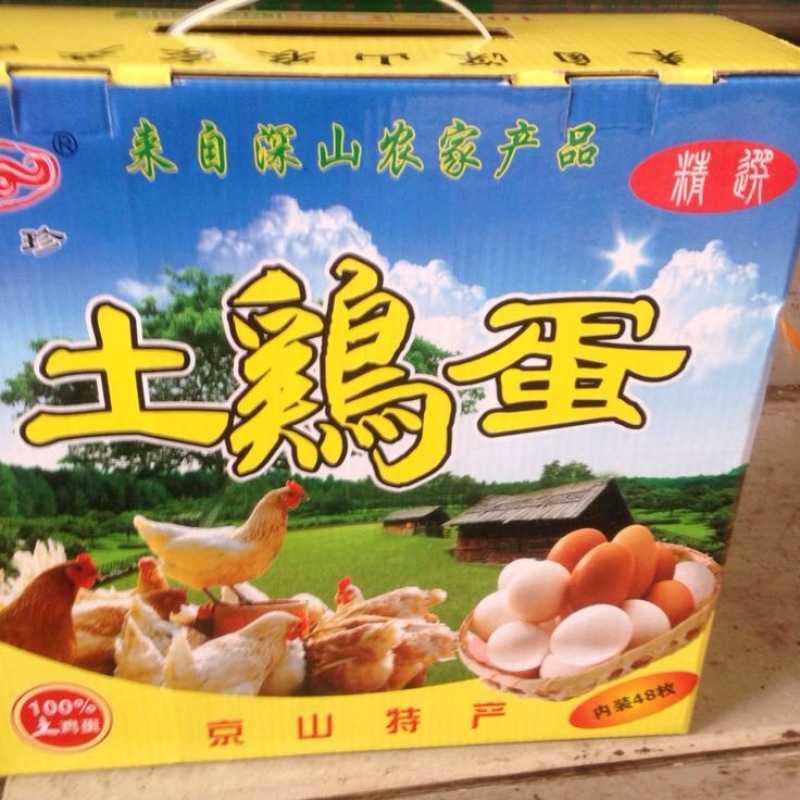 土鸡蛋