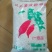 红薯淀粉袋装