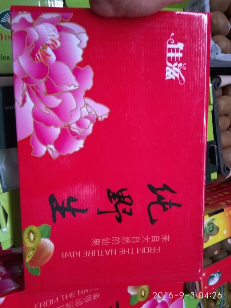 徐香猕猴桃90~100克