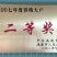 土鸡12月以上