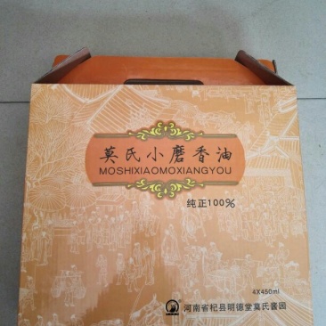 芝麻油