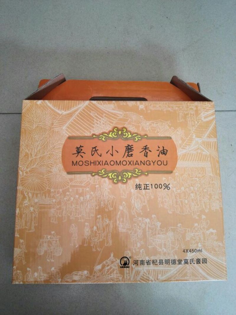 芝麻油