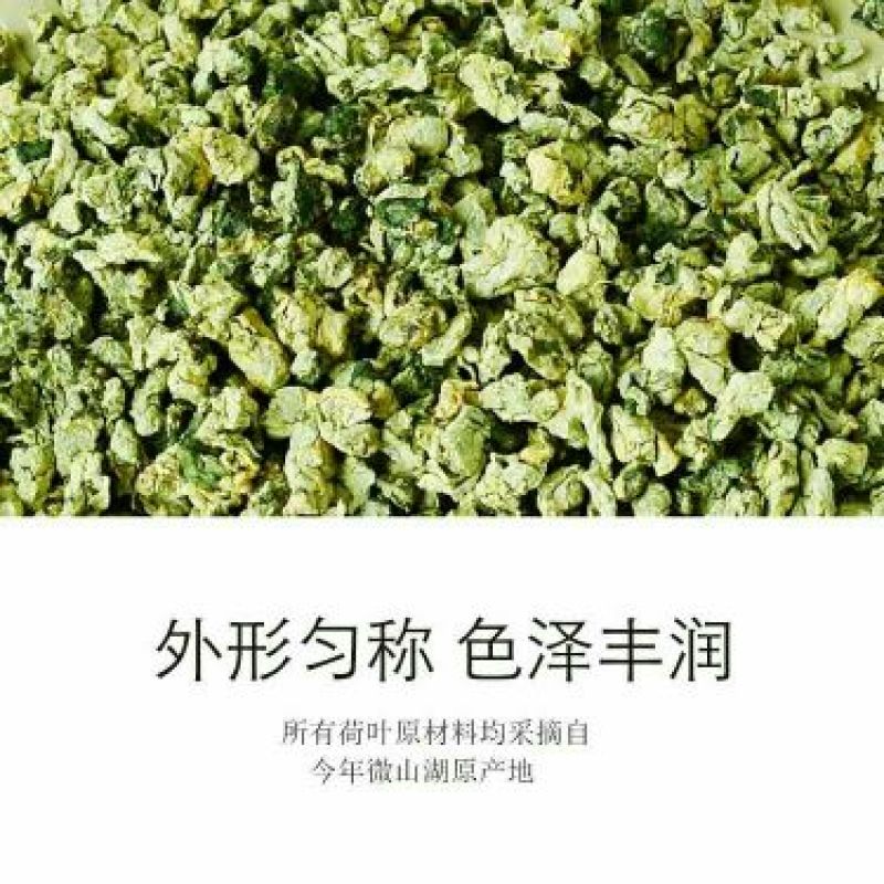荷叶茶一级