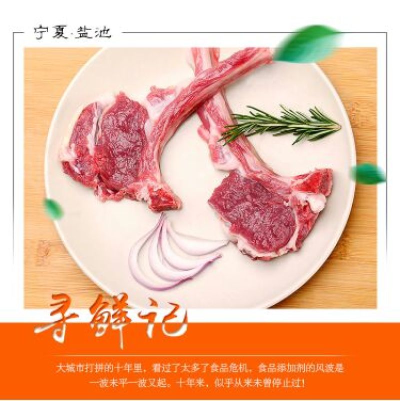 羊全排绵羊肉是