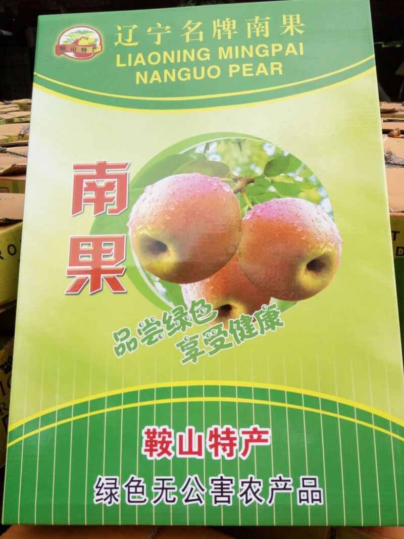 南果梨150~200g纸箱