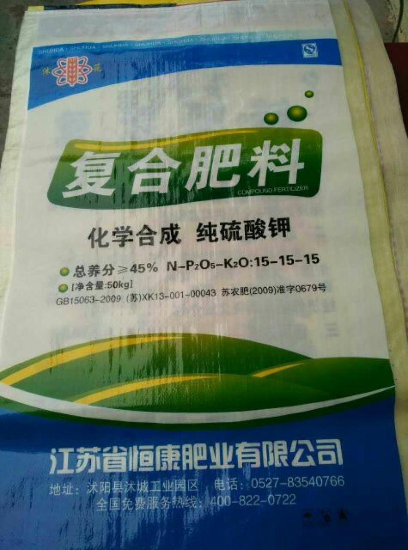硫基复合肥硫酸钾复合肥