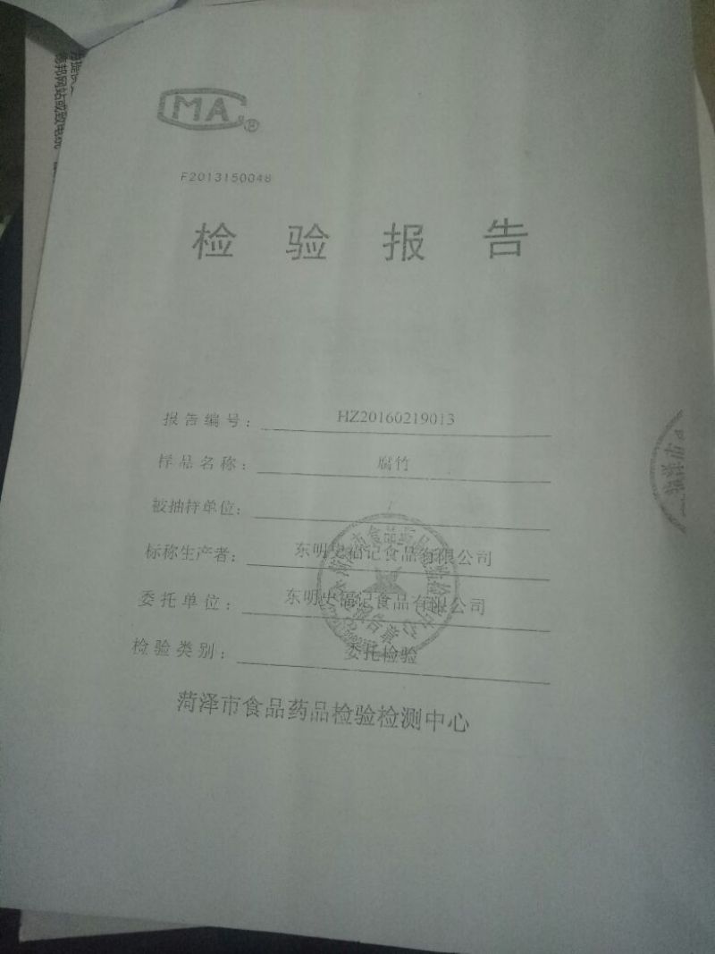 腐竹包装