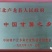 红薯粉丝