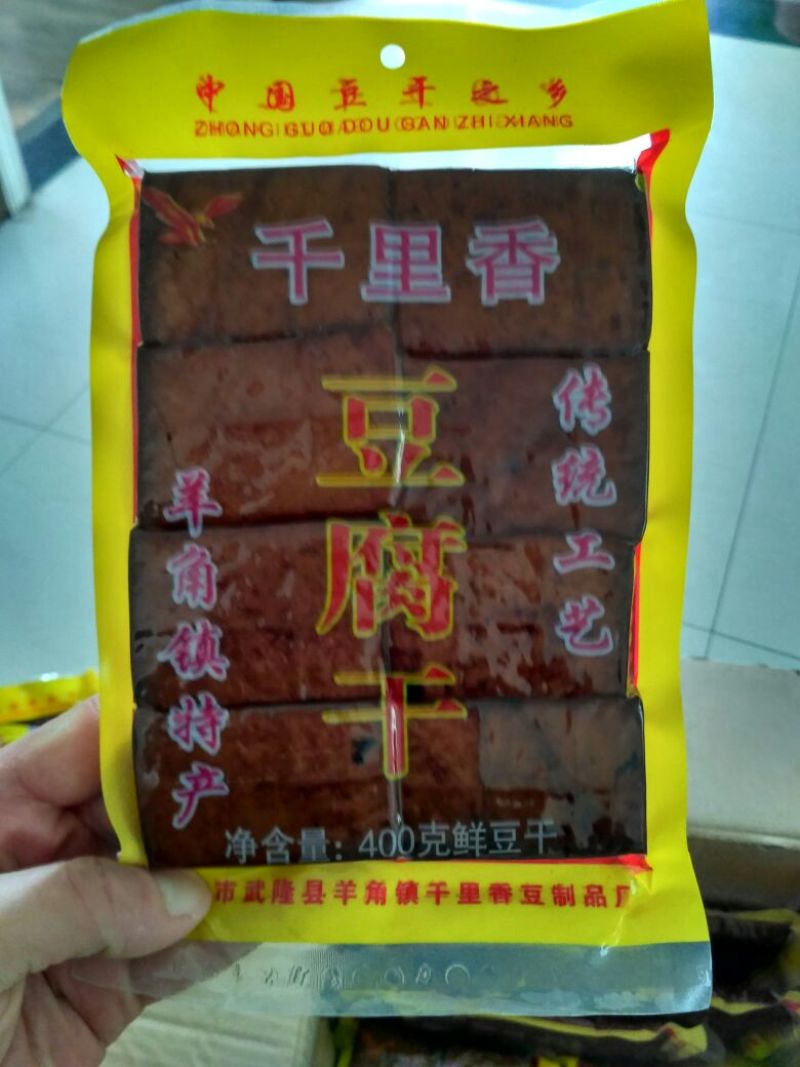 豆干