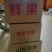 长把梨150~200g膜袋