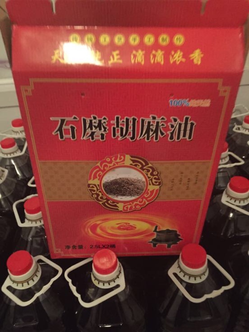 胡麻油