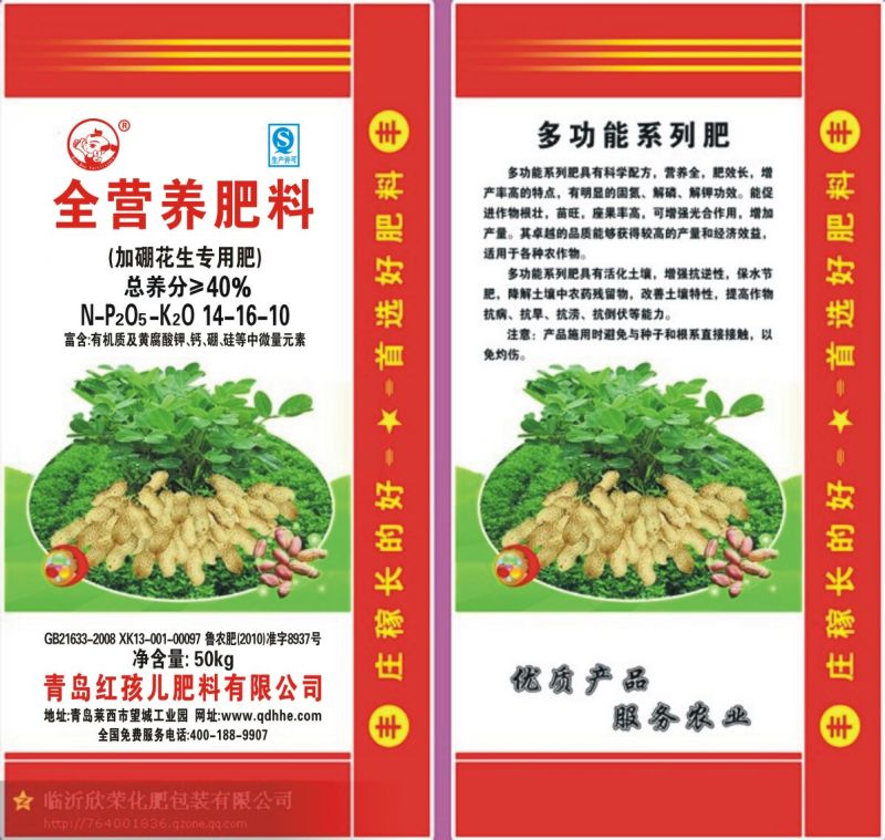 三元复合肥