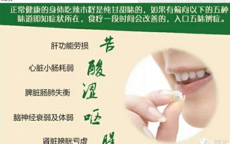 辣木籽