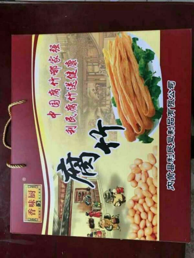 腐竹